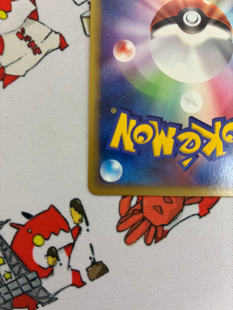 サンダース ★ 拡張パック第4弾 裂けた大地 037/088