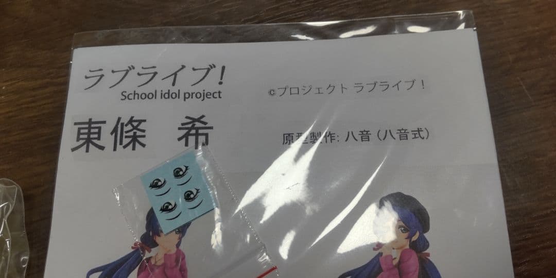 未組立 ガレージキット(W_1636)1/8 ラブライブ！ 東條希