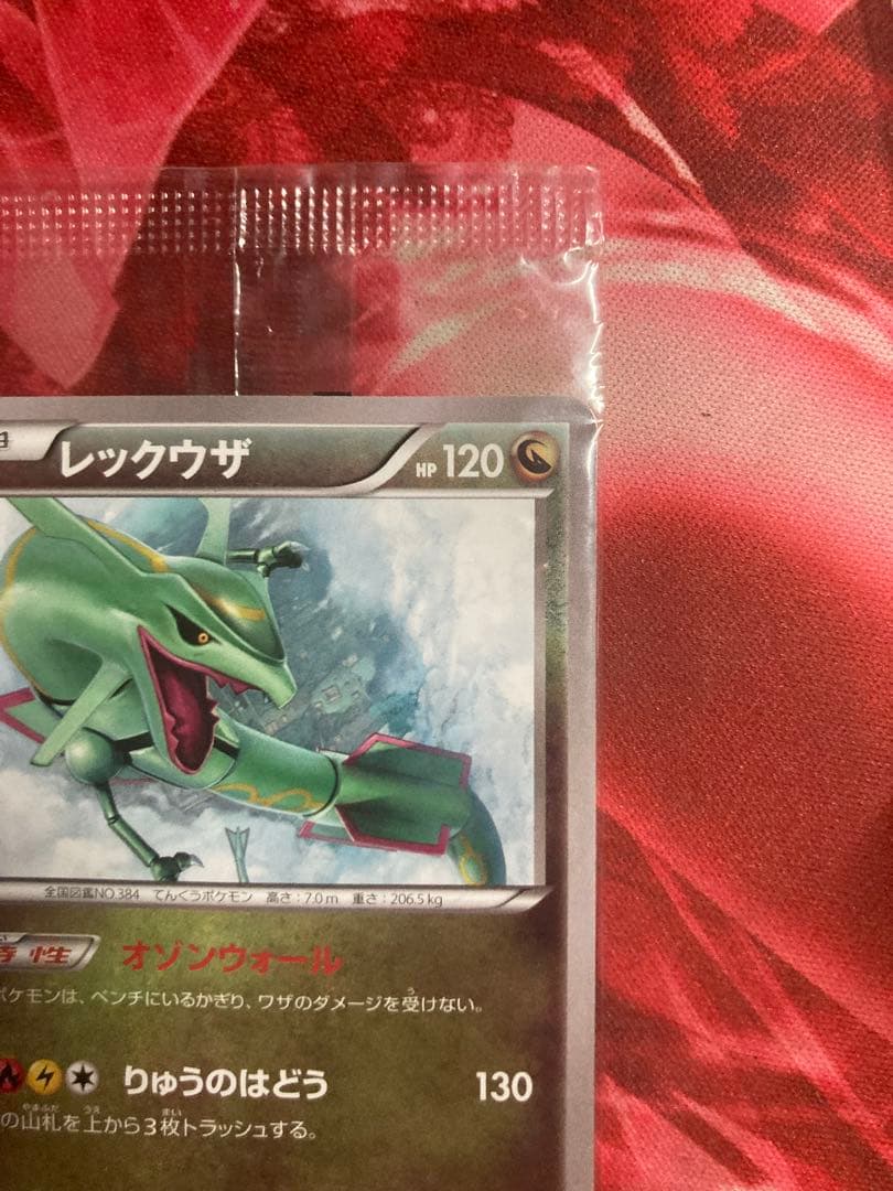 ア*ル様 【未開封】レックウザ 100/XY-P PROMO イラストコレクショ