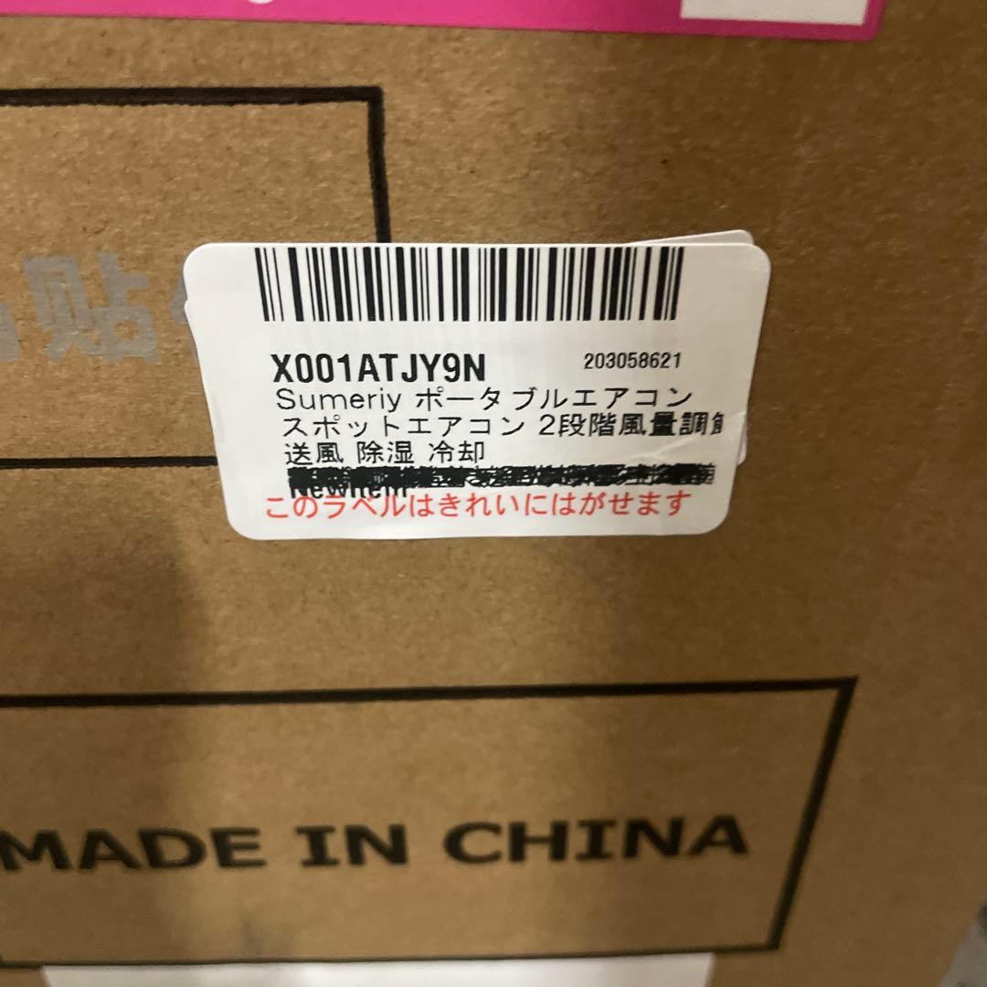 Sumeriy ポータブルエアコン スポットエアコン