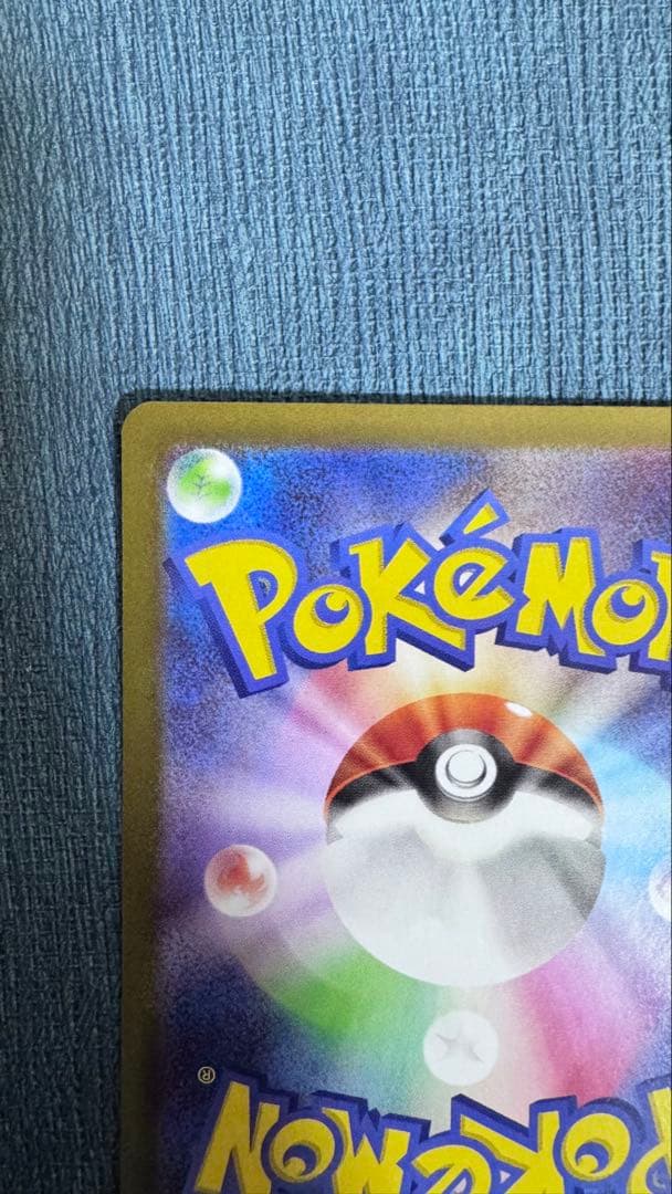 テレパス超エネルギー エラーカード 079/080