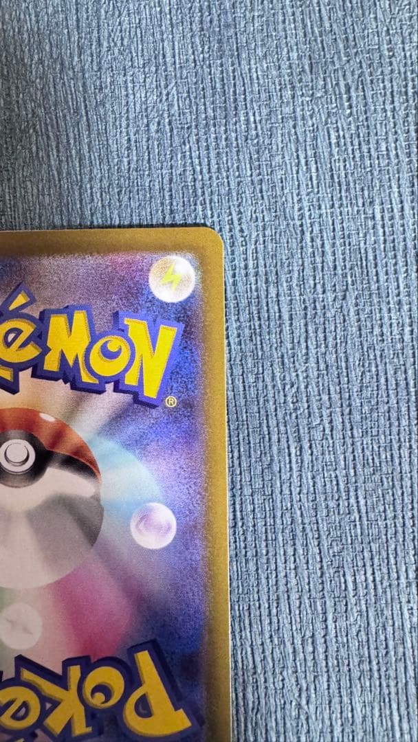 テレパス超エネルギー エラーカード 079/080