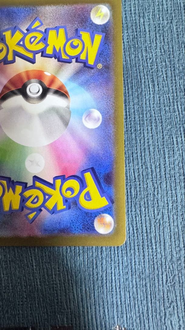 テレパス超エネルギー エラーカード 079/080