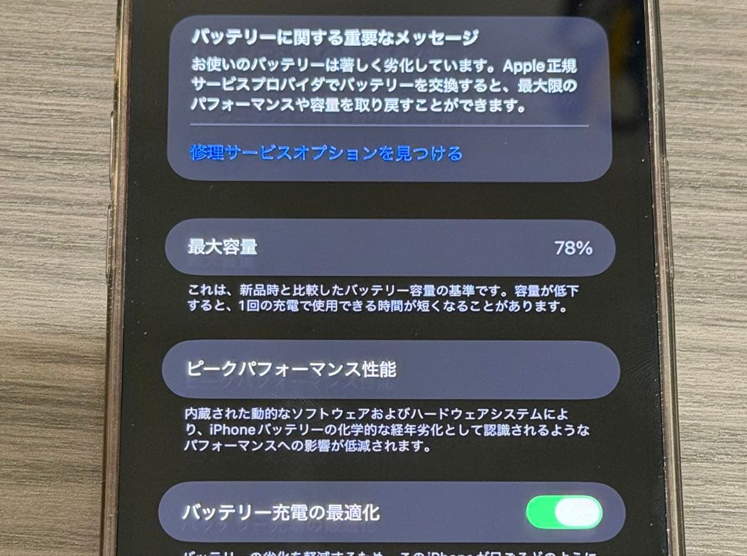 Apple iPhone 14 ProMax 256GBディープパープル 本体