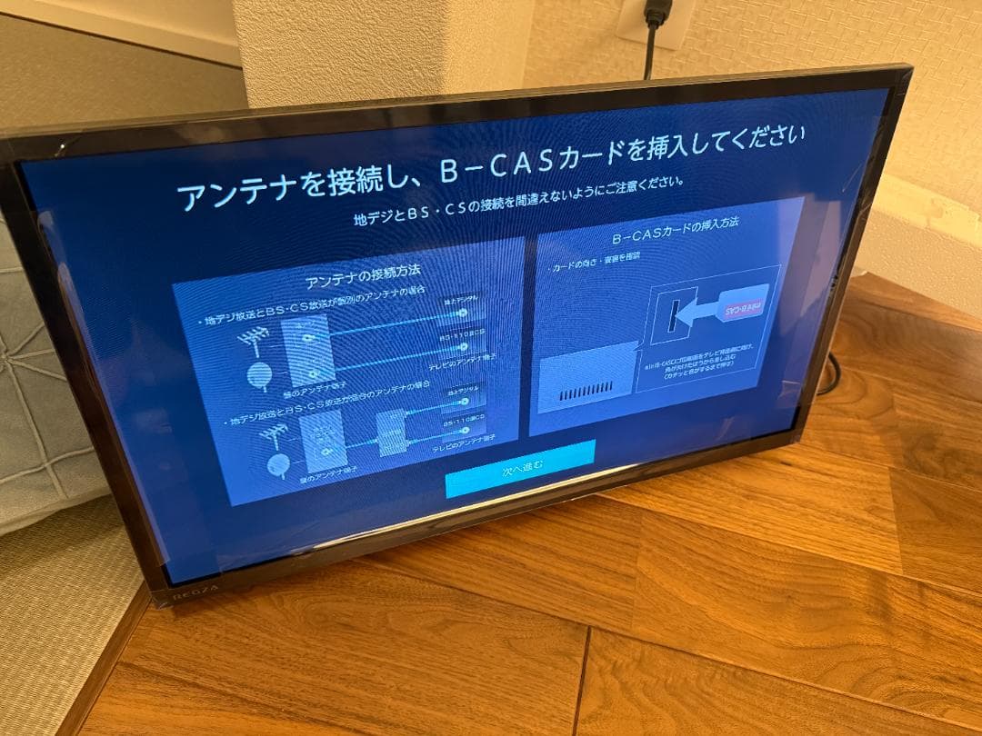 REGZA 24V35N [24インチ] 液晶テレビ ほぼ未使用