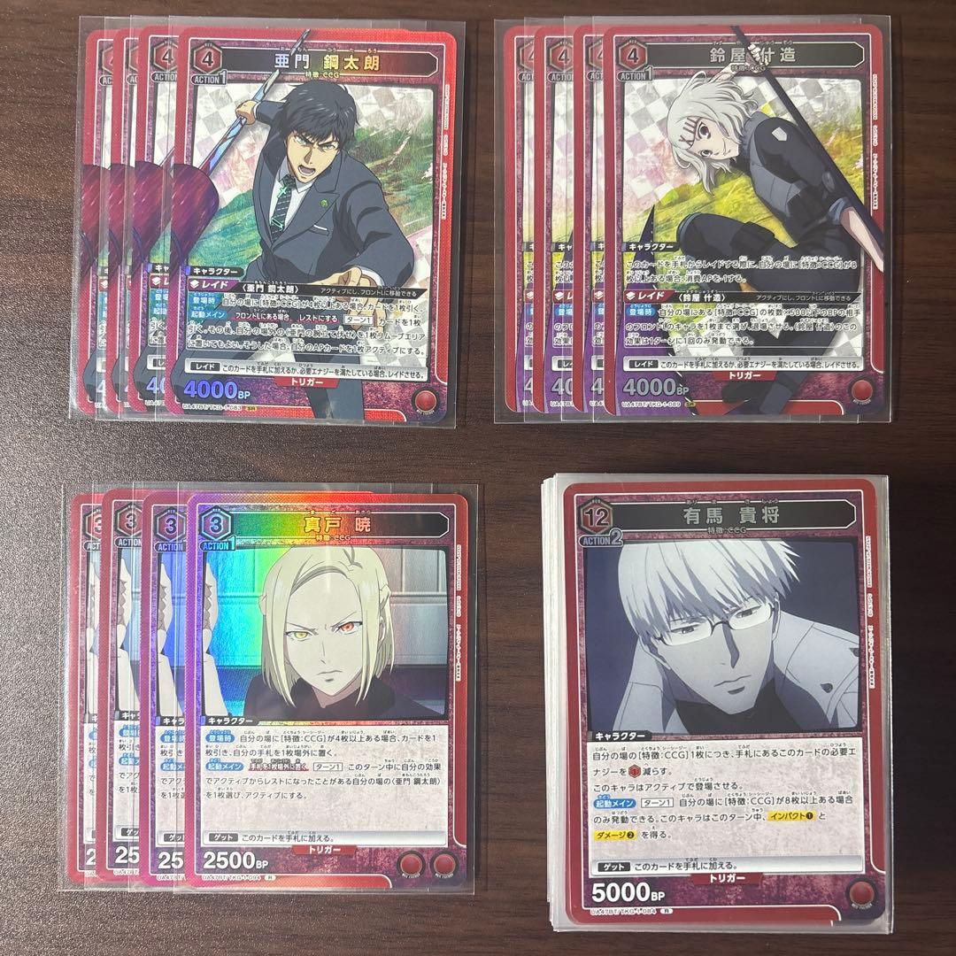 亜門 什造 CCG 梟討伐作戦 赤 デッキ 東京喰種 ユニオンアリーナ ユニアリ