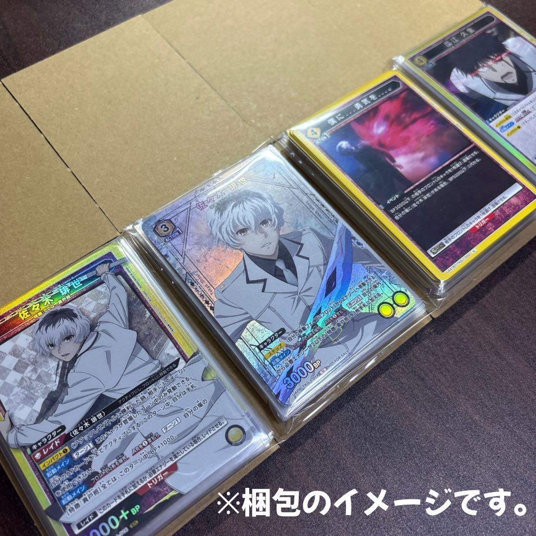 亜門 什造 CCG 梟討伐作戦 赤 デッキ 東京喰種 ユニオンアリーナ ユニアリ