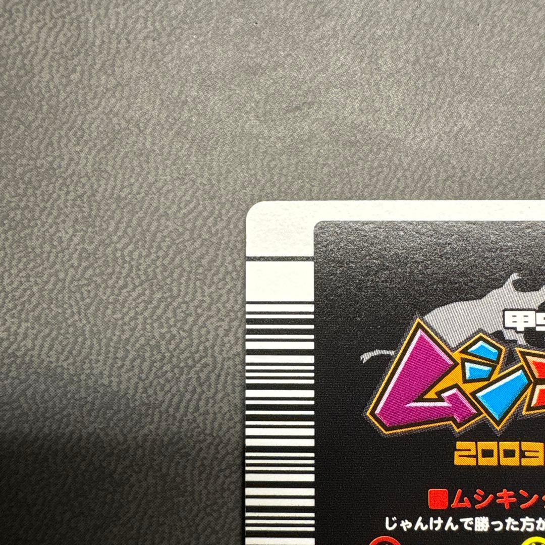 ムシキング 2003 秋 スーパー ランニングカッター ワザ イエロー 美品