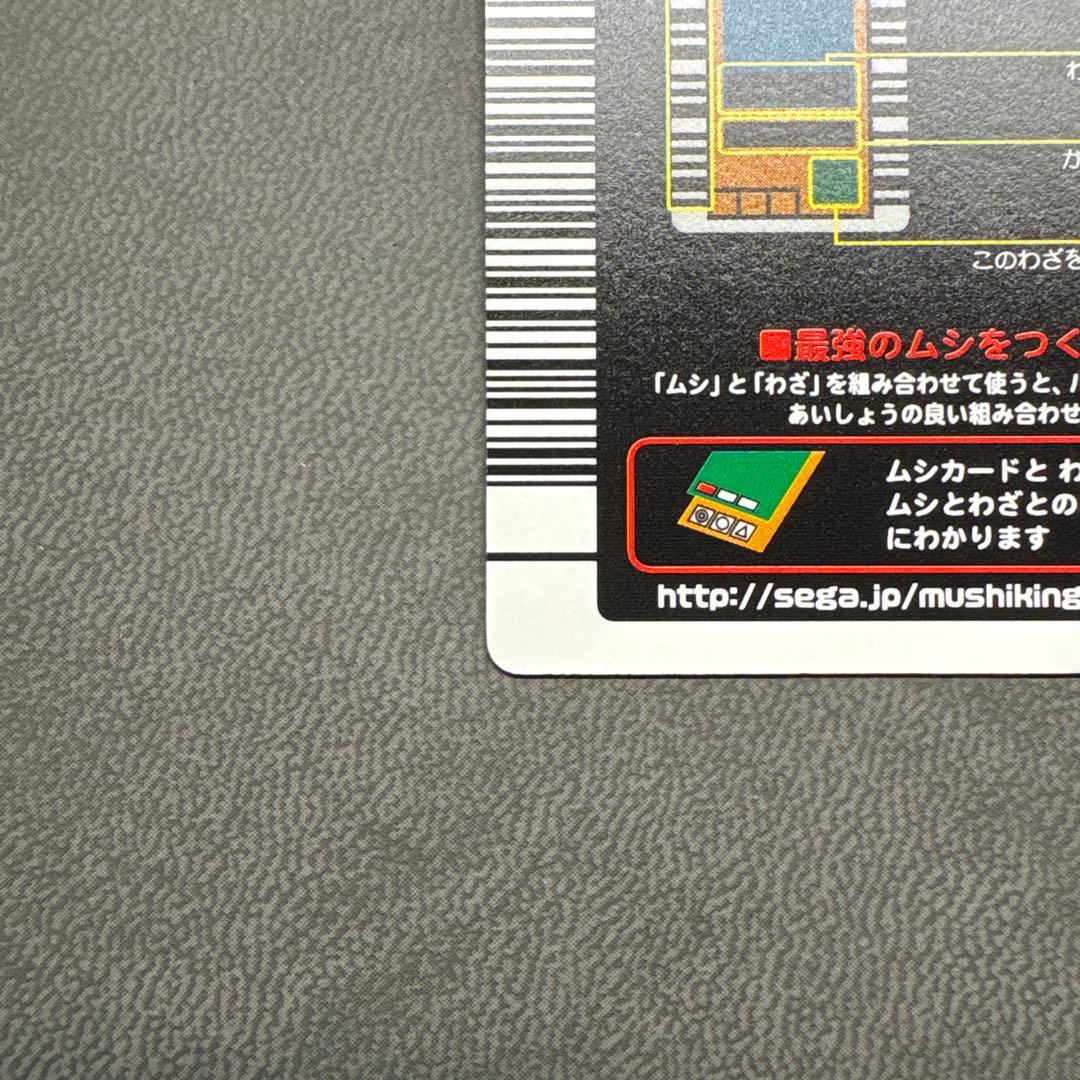 ムシキング 2003 秋 スーパー ランニングカッター ワザ イエロー 美品