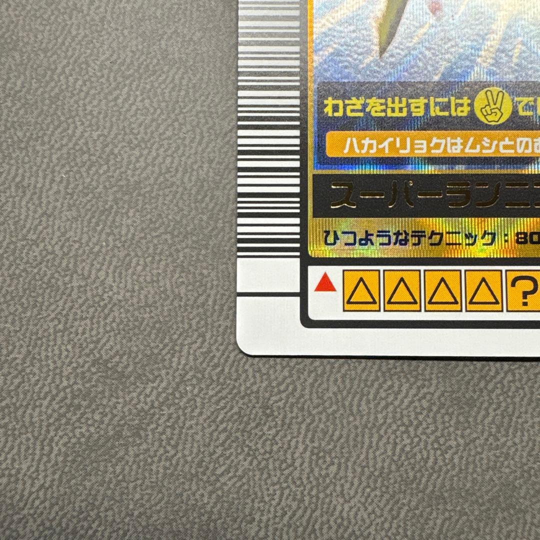 ムシキング 2003 秋 スーパー ランニングカッター ワザ イエロー 美品