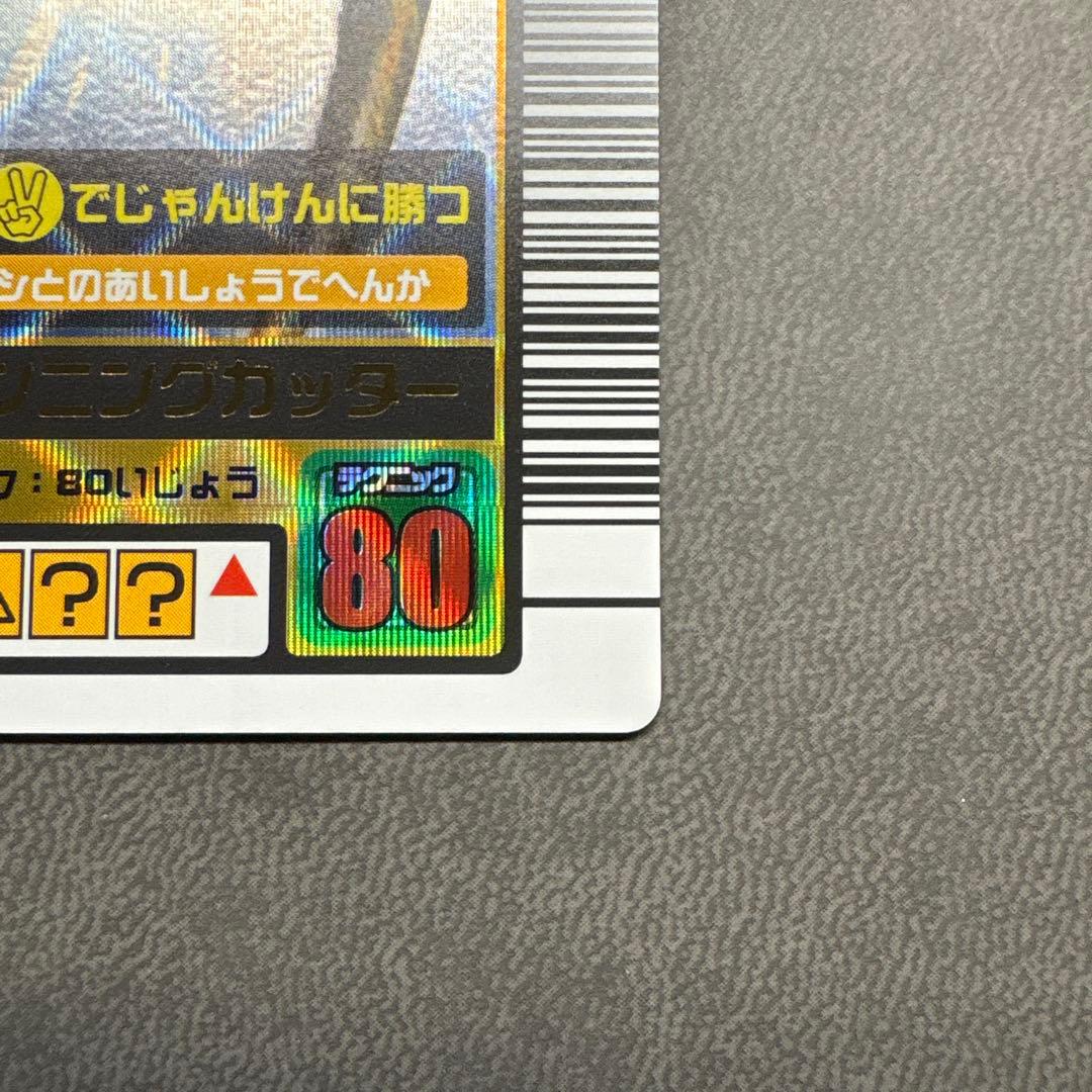 ムシキング 2003 秋 スーパー ランニングカッター ワザ イエロー 美品