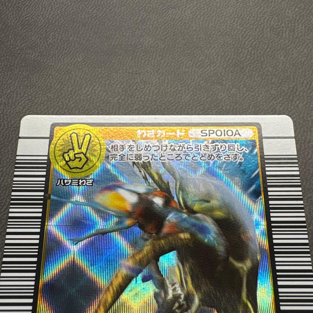 ムシキング 2003 秋 スーパー ランニングカッター ワザ イエロー 美品