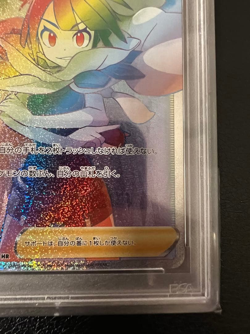 【鑑定品ケース付き】ヒガナの決意 hr psa10 ヒガナ psa10