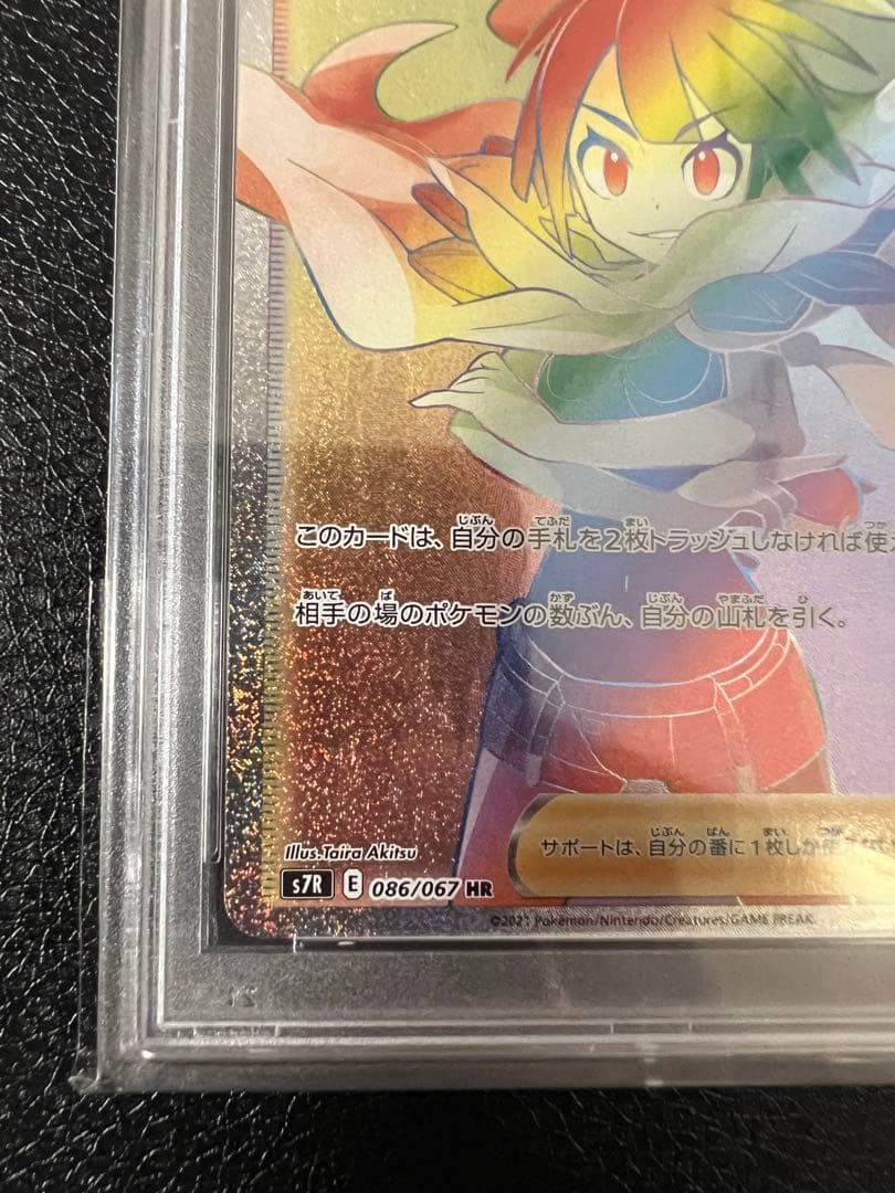 【鑑定品ケース付き】ヒガナの決意 hr psa10 ヒガナ psa10
