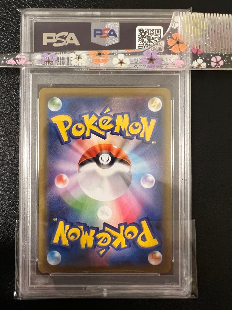 【鑑定品ケース付き】ヒガナの決意 hr psa10 ヒガナ psa10