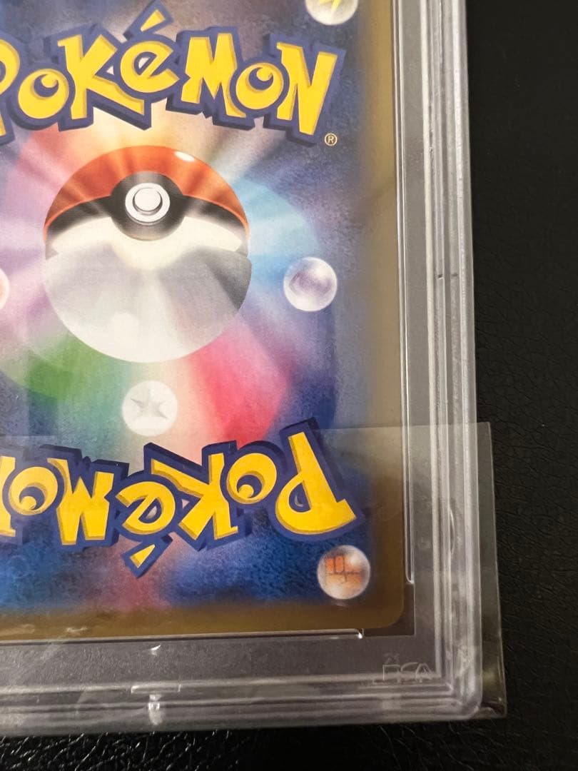 【鑑定品ケース付き】ヒガナの決意 hr psa10 ヒガナ psa10