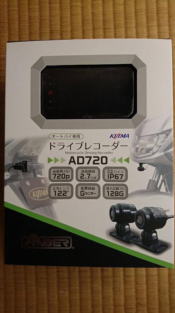 【Sさん専用】キジマ　オートバイ専用　ドライブレコーダー　AD720　Z9-30