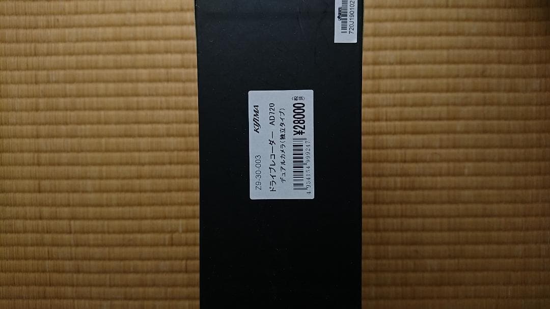 【Sさん専用】キジマ　オートバイ専用　ドライブレコーダー　AD720　Z9-30
