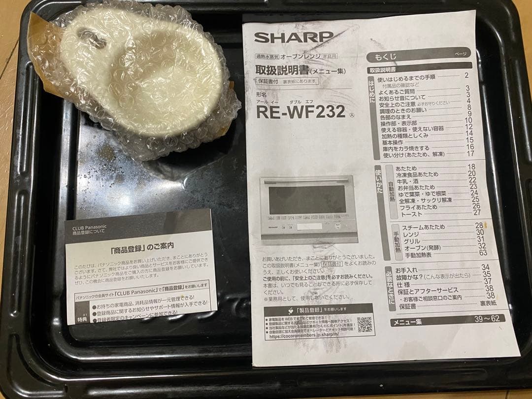 SHARP オーブンレンジ RE-WF232 2024年製
