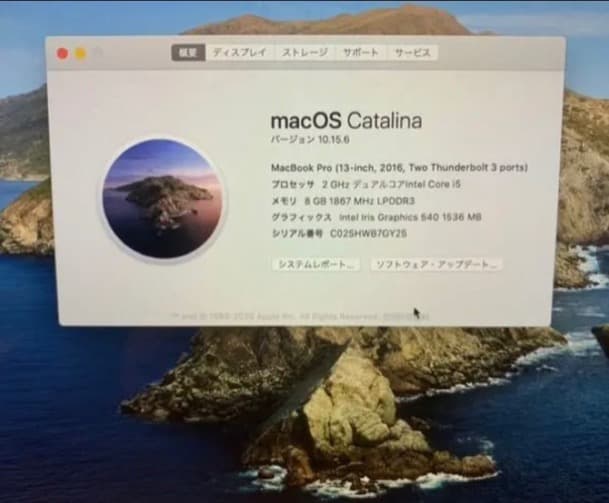 美品Macbook Pro 新品バッテリ　i5　265Gb/8Gb