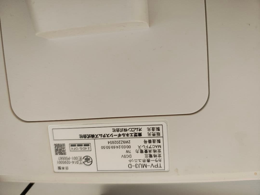 美品　東芝パワーコンディショナー
