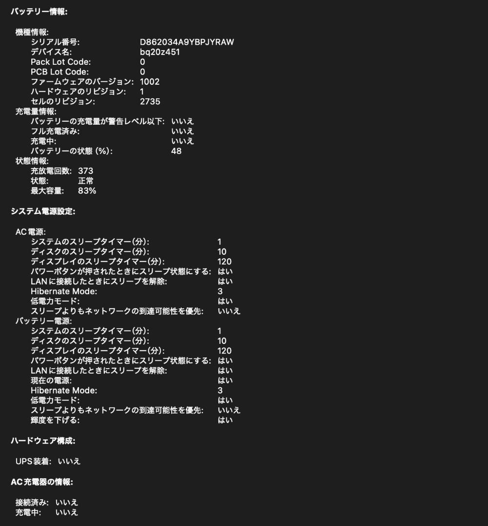 Apple MacBook Air スペースグレー M1 2020