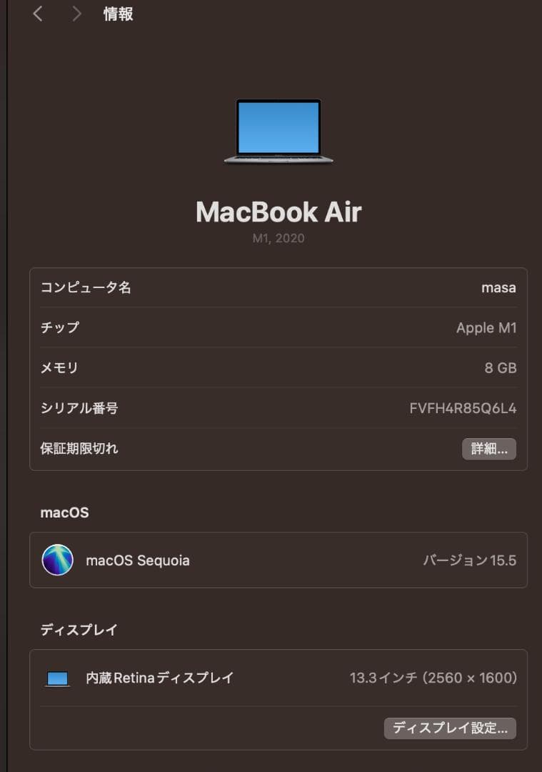 Apple MacBook Air スペースグレー M1 2020