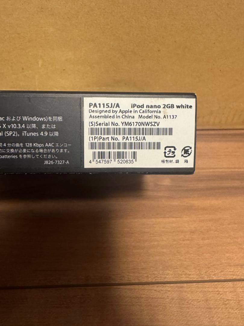 Apple iPod nano 2GB シルバー　プジョー