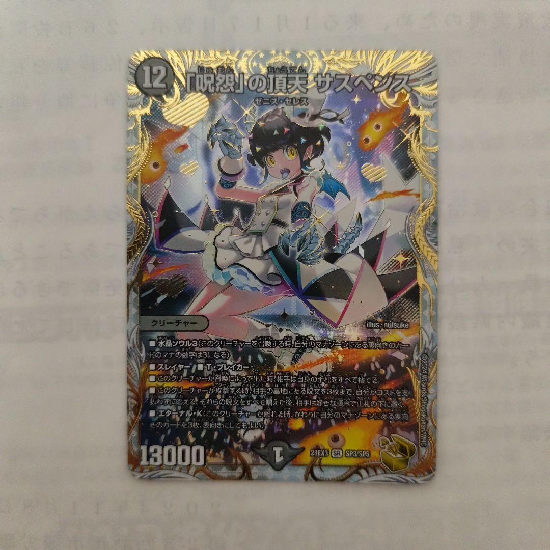 「呪怨」の頂天サスペンス　金トレジャー