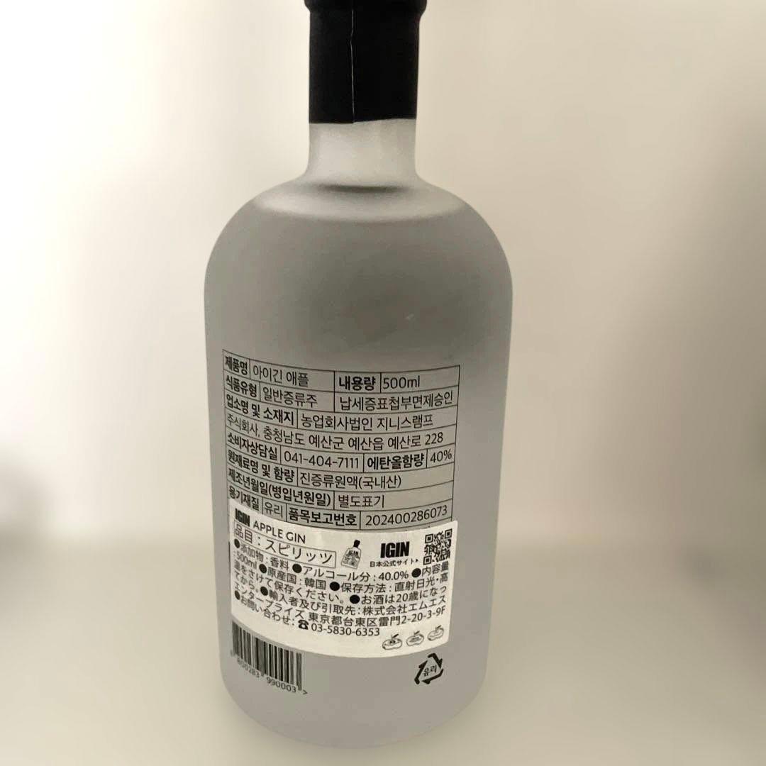 BTS JINのお酒　IGIN Apple GIN