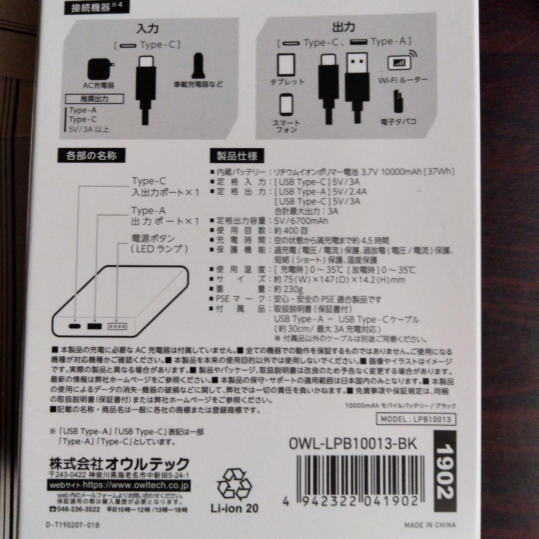 ジョージア Adoコラボ モバイルバッテリーとヘッドホン(オマケ付き)