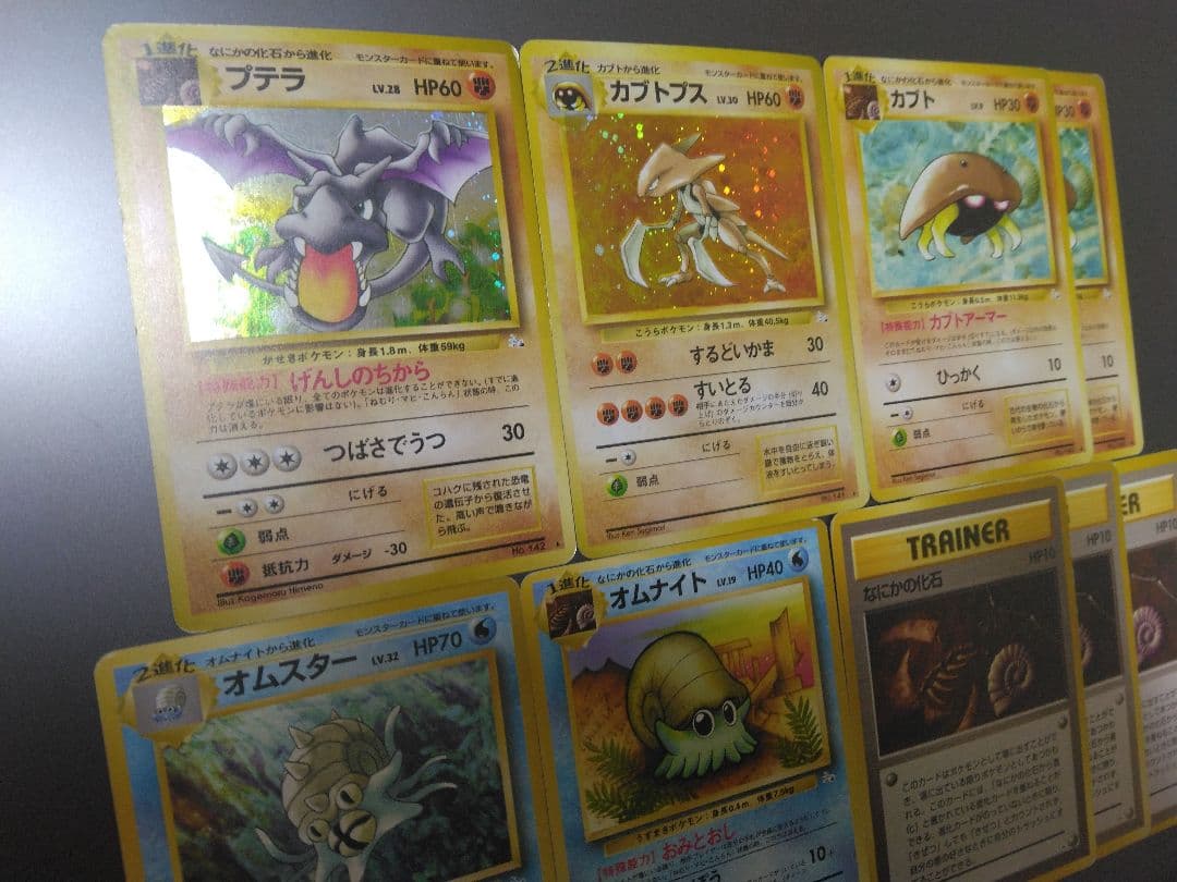 なにかの化石⇒進化:プテラ、カブトプス、オムスター★第3弾拡張パック 化石の秘密