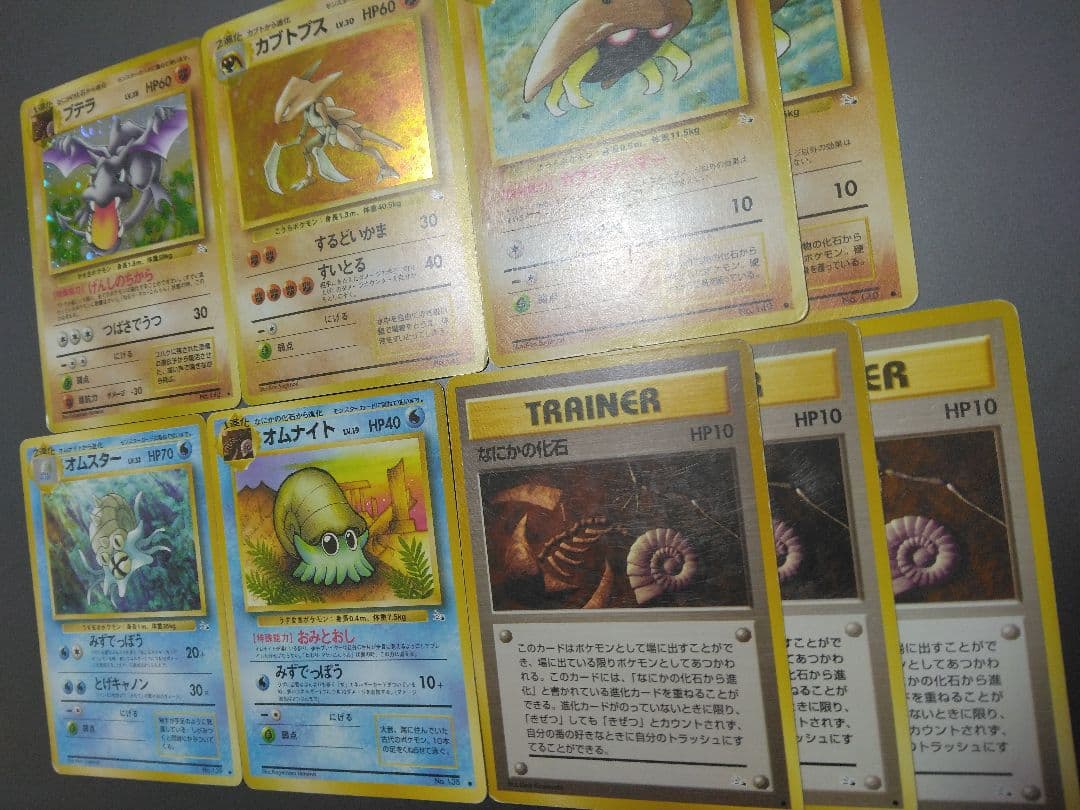 なにかの化石⇒進化:プテラ、カブトプス、オムスター★第3弾拡張パック 化石の秘密