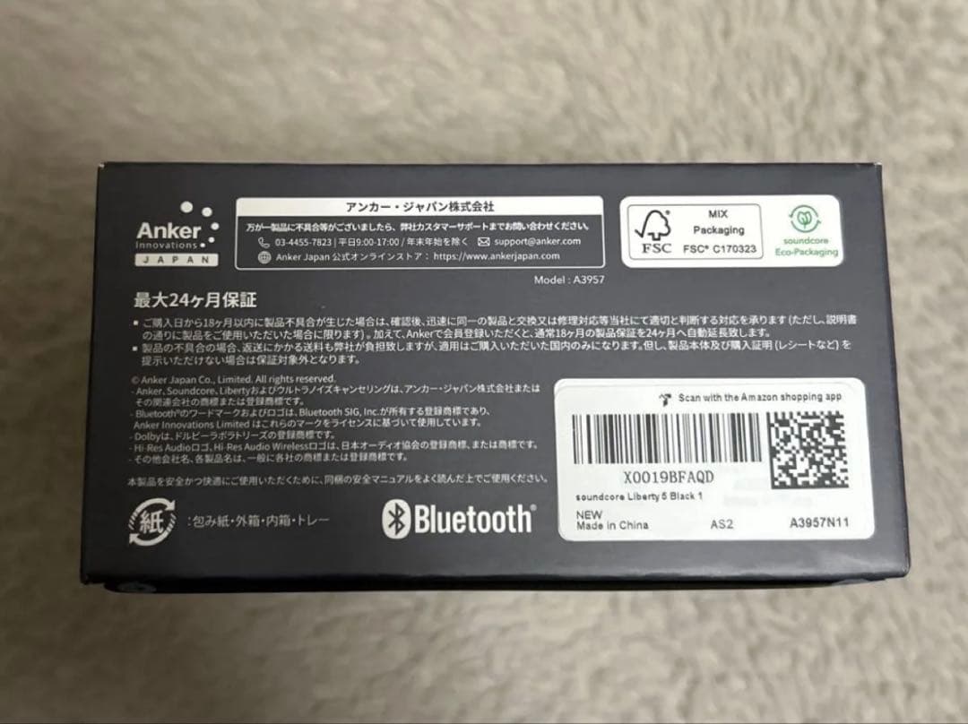 soundcore Liberty 5 ワイヤレスイヤホン　新品未使用