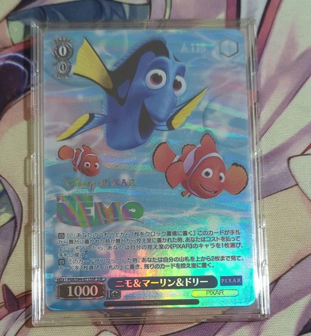 【匿名配送】 ニモ＆マーリン＆ドリー SSP PIXAR