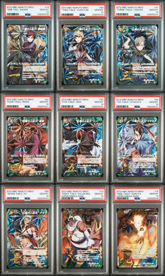 ミラバト naruto　ナルト　尾獣シリーズ psa10　連番　順番完璧！