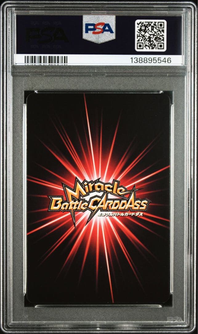 ミラバト naruto　ナルト　尾獣シリーズ psa10　連番　順番完璧！