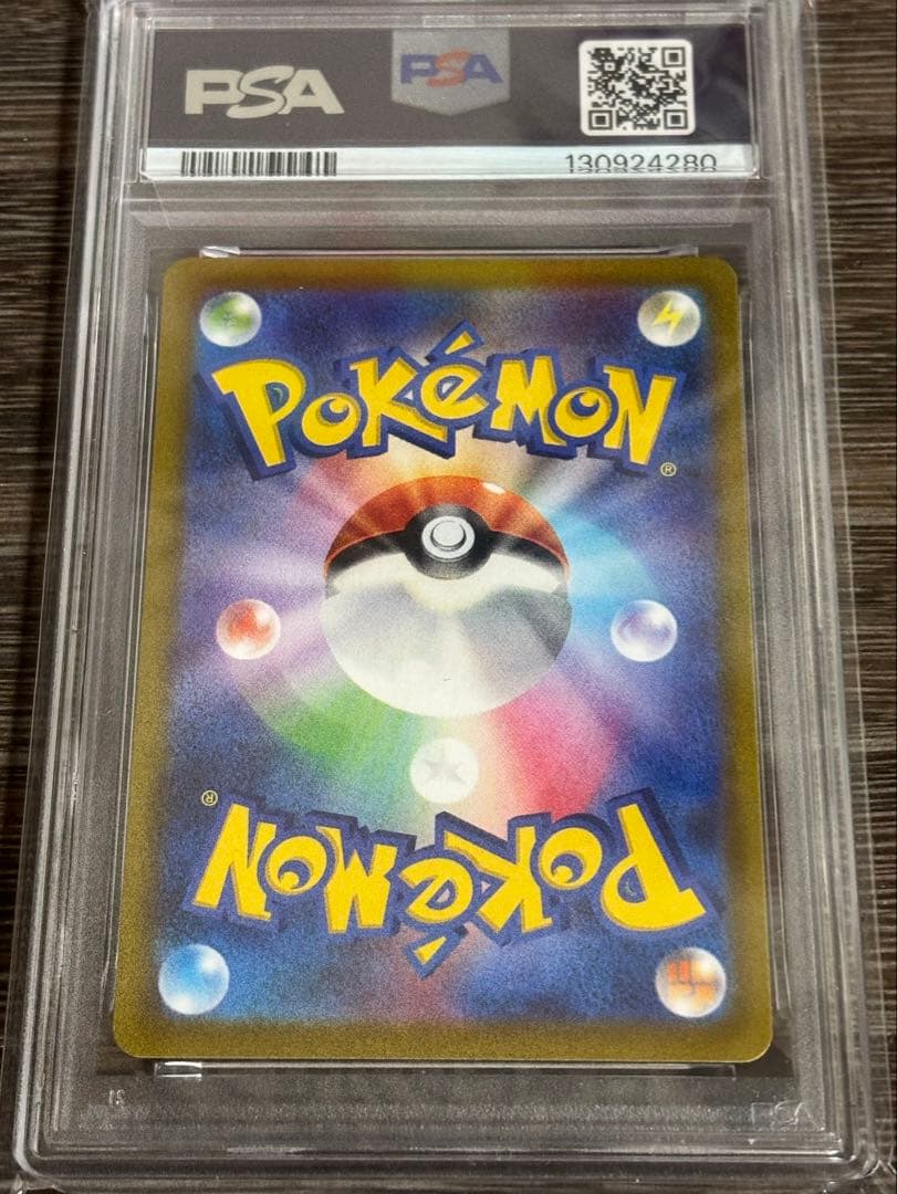 リーフィアVSTAR PSA 10