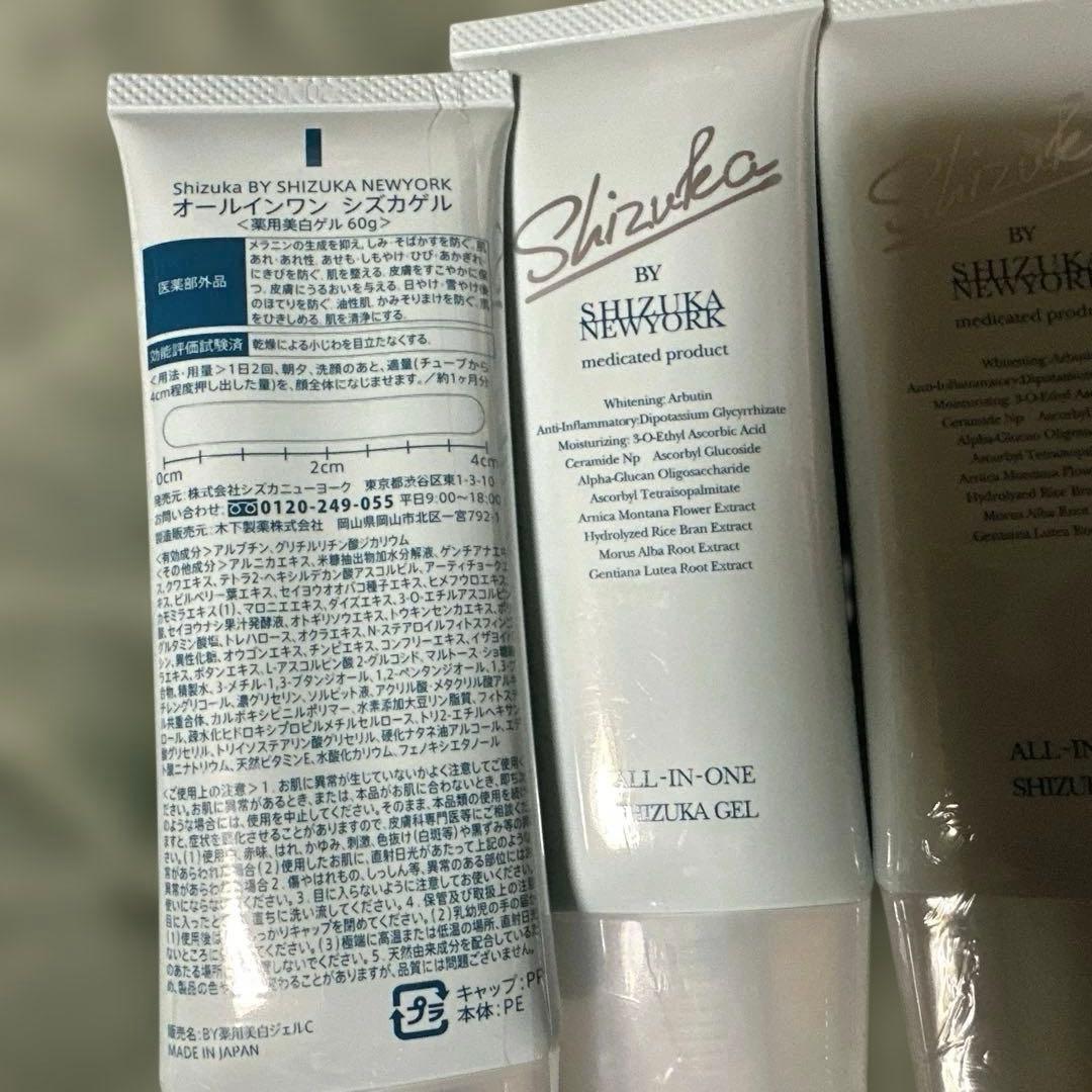 オールインワン　シズカゲル　5本セット