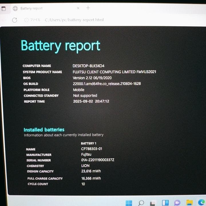 富士通 10世代i5【美品・軽量薄型】ノートPC Windows11正規品