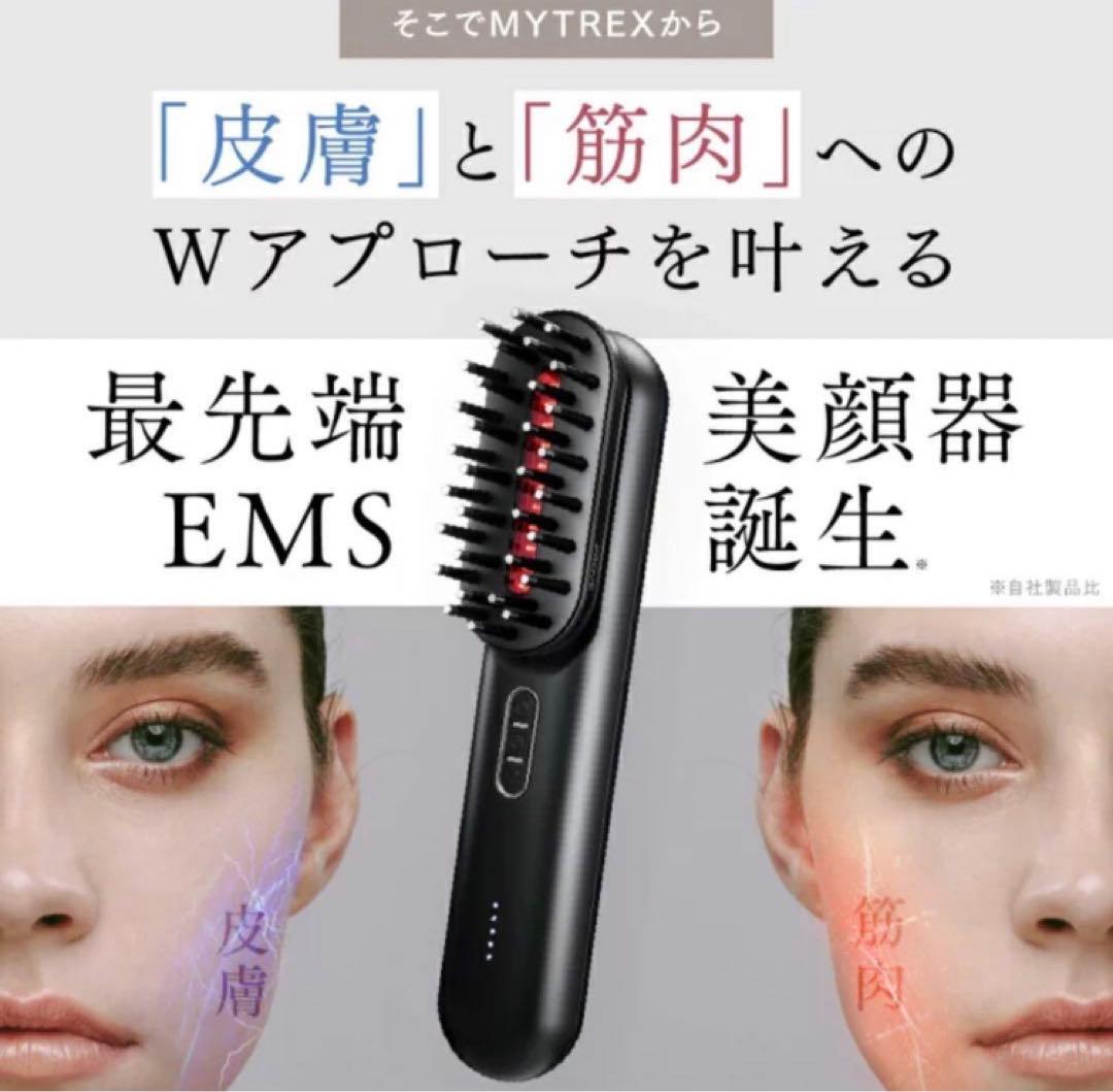 【新品未使用品】マイトレックス PROVE 電気ブラシ