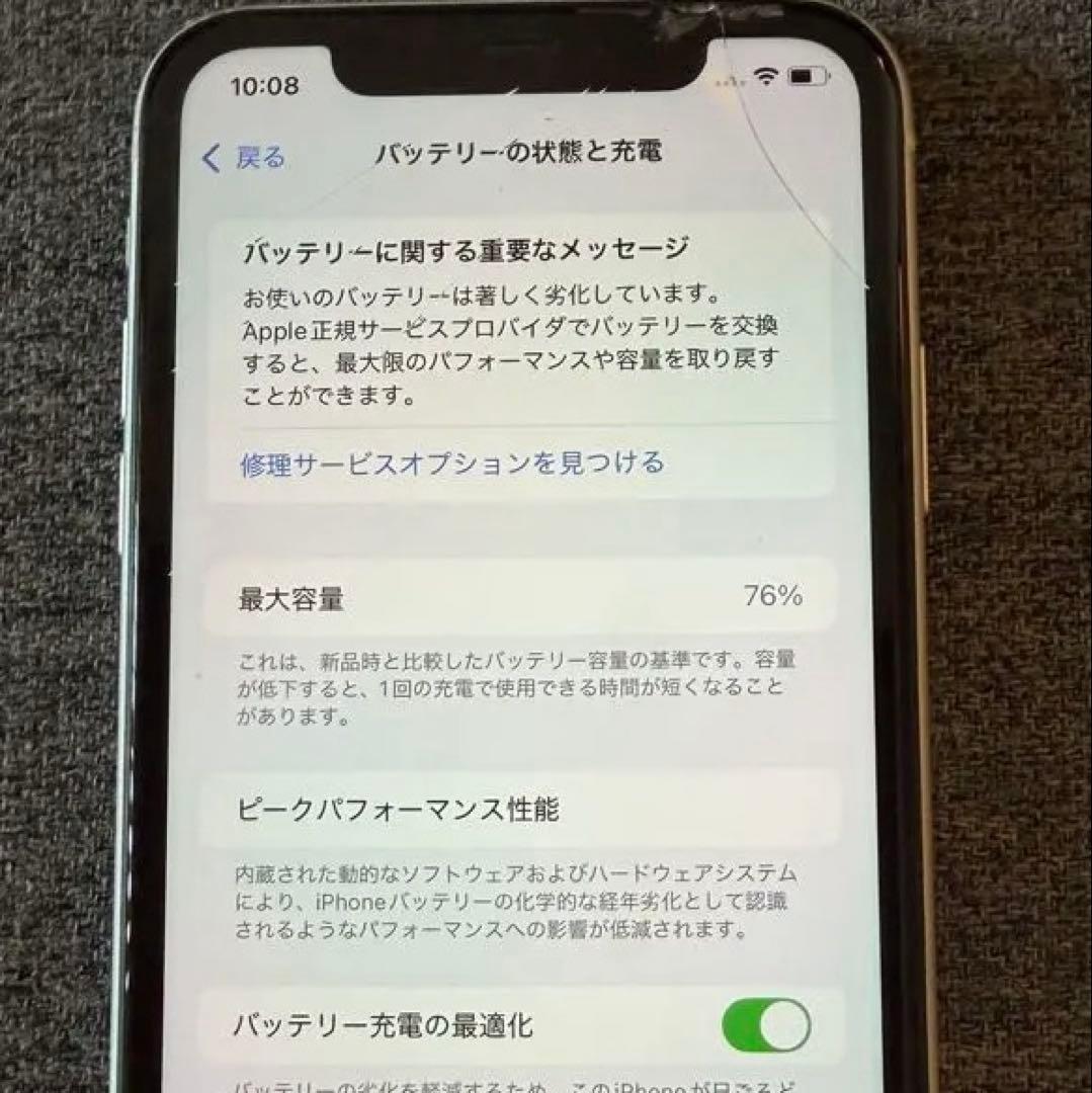 Apple iPhone 11 64GB ホワイト 画面にひびあり　箱あり