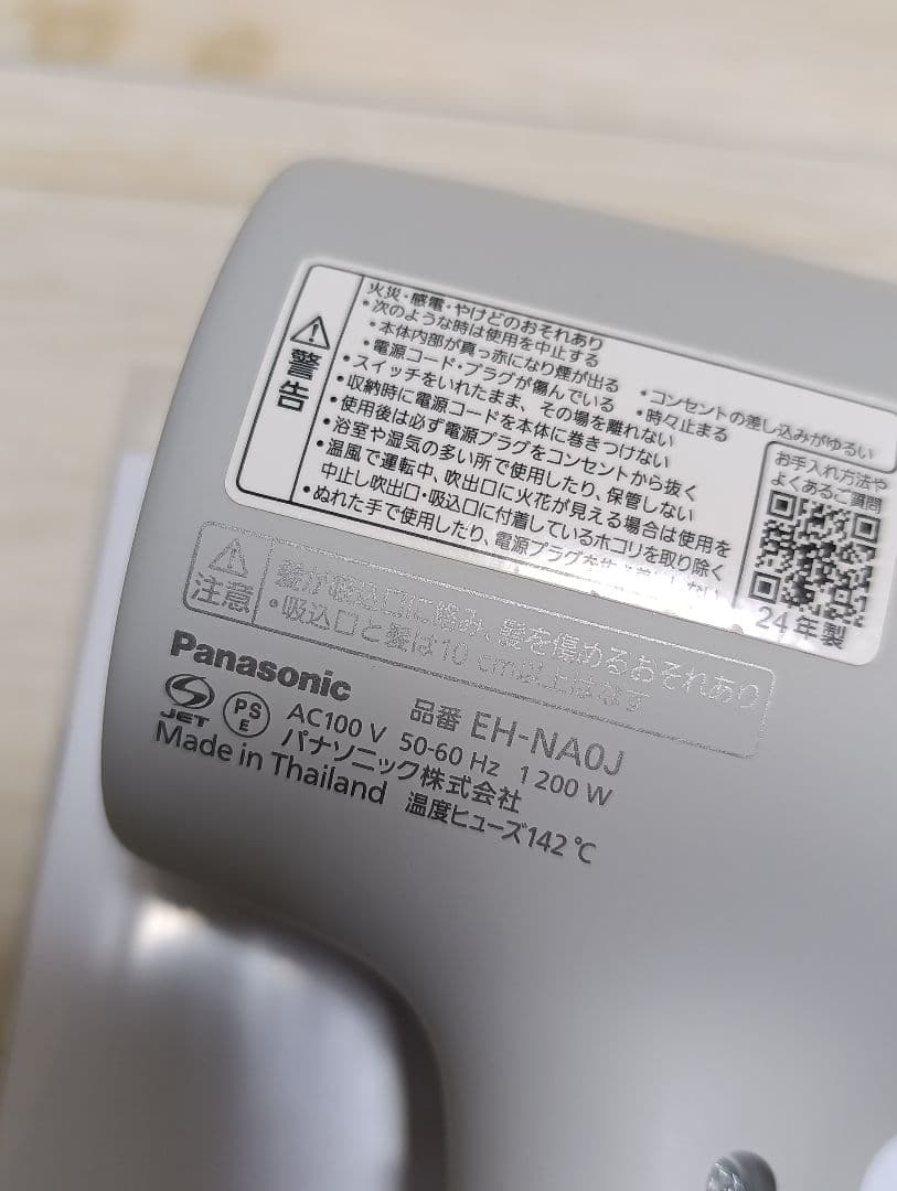パナソニック ナノケア Panasonic EH-NA0J 24年製 MG 02