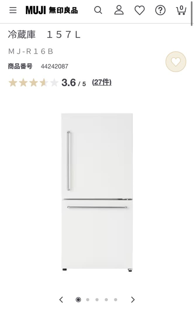 美品 2021年製 MUJI無印良品 冷蔵庫157L　MJ-R16B