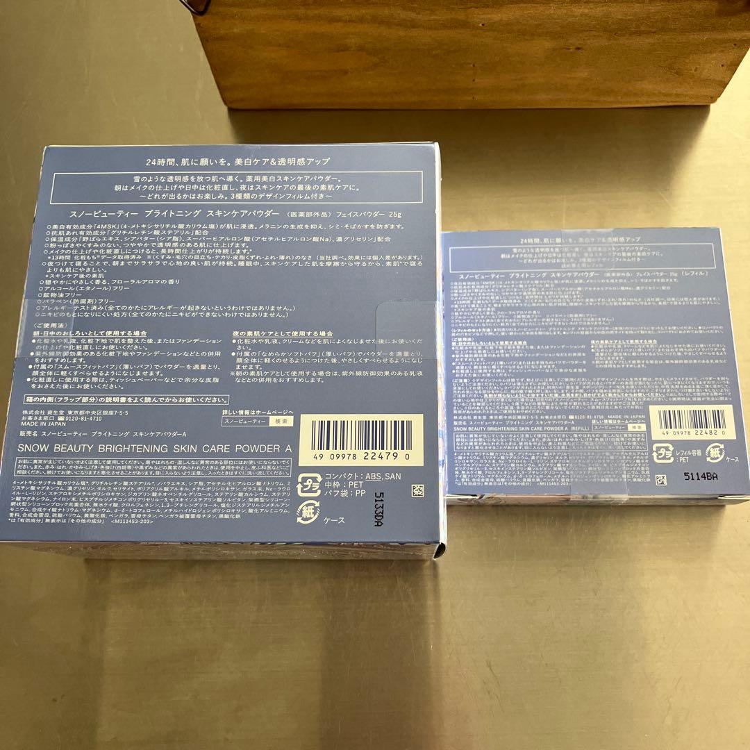  Beauty フェイスパウダーセット