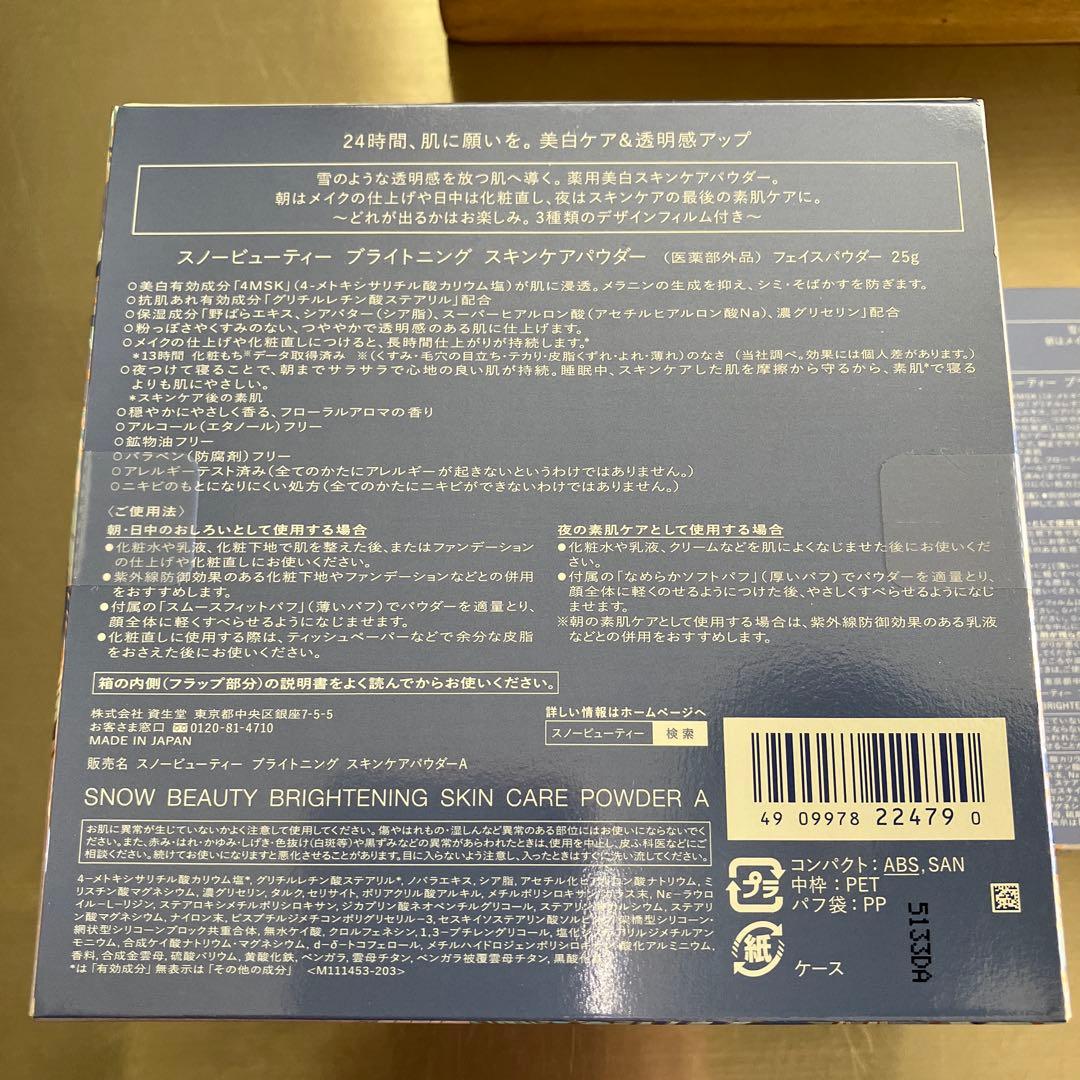  Beauty フェイスパウダーセット