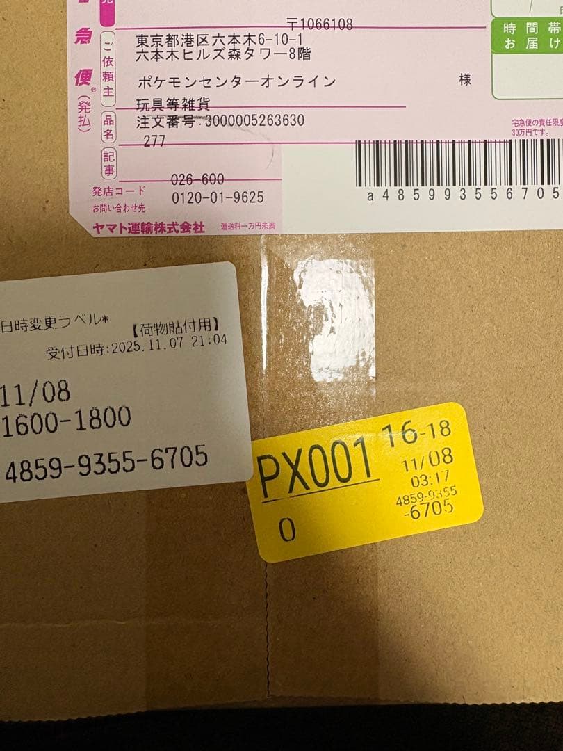 【新品未開封】　ポケモンセンター　トウホク　スペシャルBOX