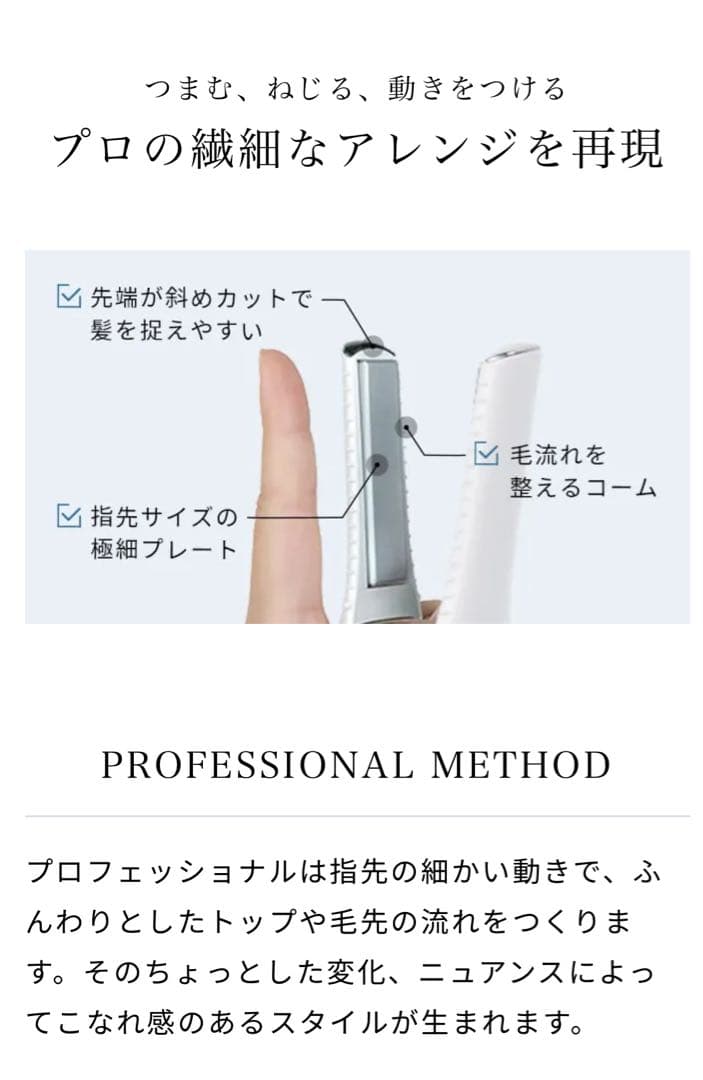 ReFa ストレートヘアアイロンST コードレス