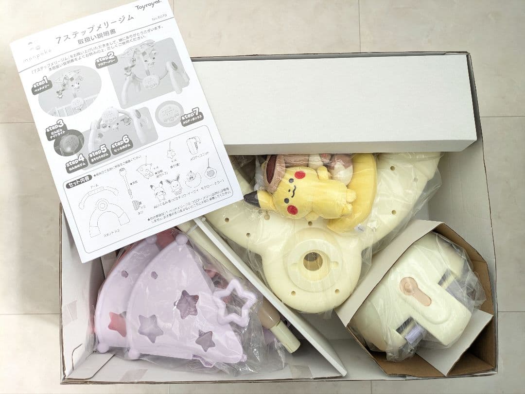 monpoke 7ステップ メリージム