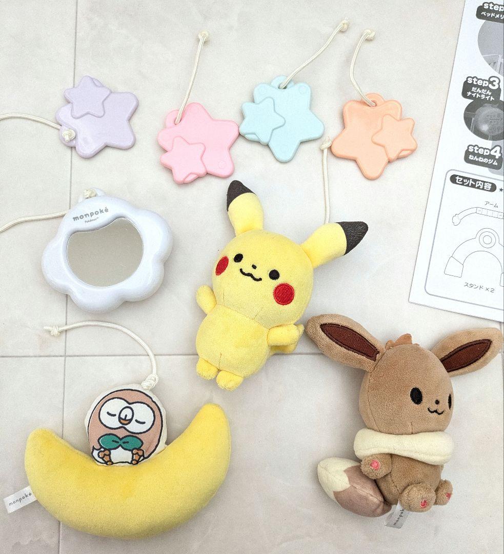 monpoke 7ステップ メリージム